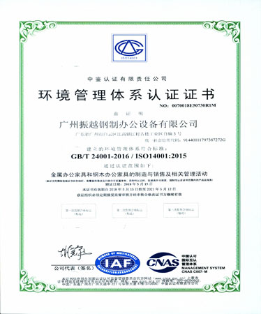 iso14001C